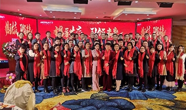 携手共赢·引 领未来郑州墨缘照明2020迎新年会精彩举办